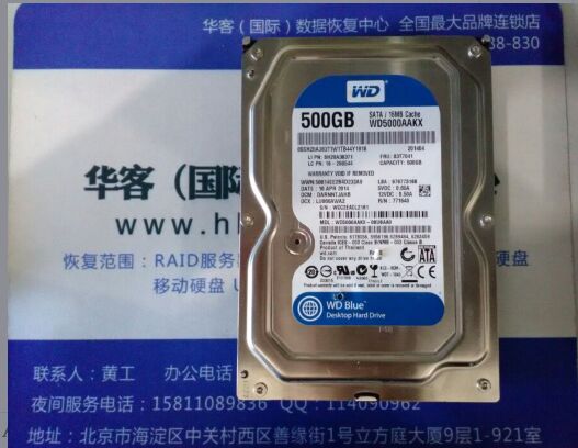 西数数据恢复WD5000AAKX-08U6AA0台式机500GB硬盘，磁头损坏，开盘数据恢复成功