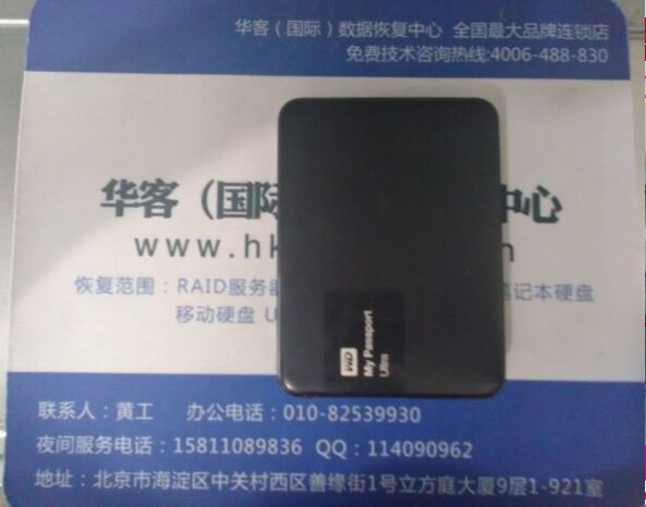 数据恢复西数WD USB 3.0 2TB移动硬盘 磁头损坏 开盘数据恢成功