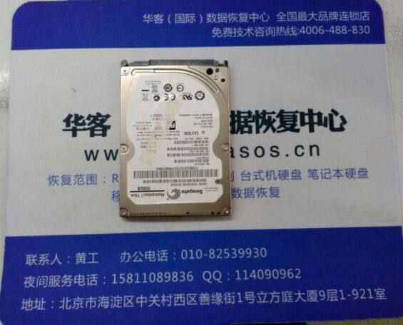希捷数据恢复ST500DL012，500G筆(bǐ)记本硬盘，磁头损坏，开盘数据恢复成功
