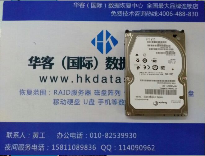 希捷数据恢复ST9500325AS，500G筆(bǐ)记本硬盘，磁头损坏，开盘数据恢复成功