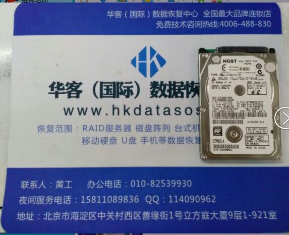 数据恢复日立500GHTS725050A7E630筆(bǐ)记本硬盘，磁头损坏，开盘数据恢复成功