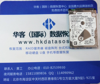 数据恢复日立500GHTS725050A7E630筆(bǐ)记本硬盘，磁头损坏，开盘数据恢复成功